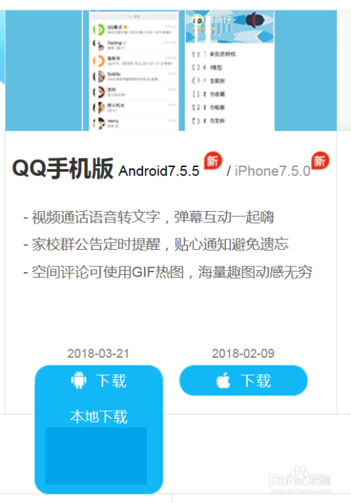 怎么下载手机qq