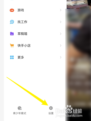 快手极速版怎么开启私信