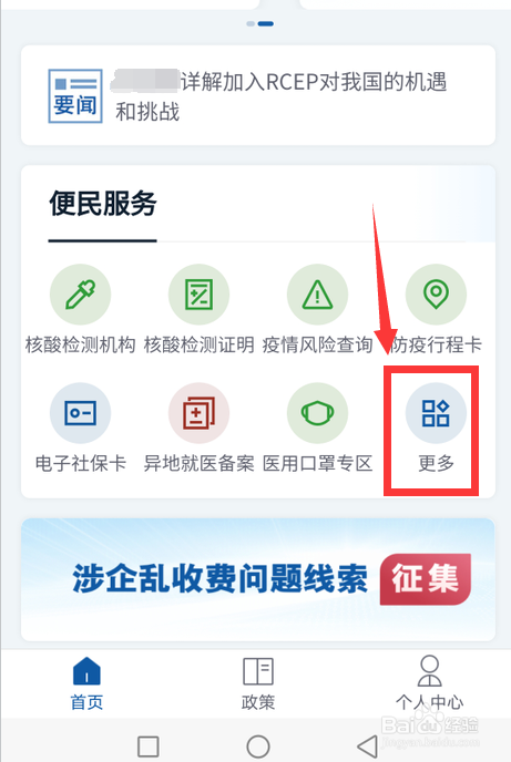 怎么查询新疆公积金个人账户余额