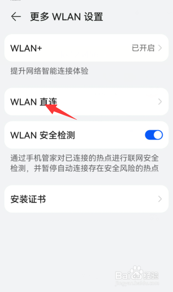 华为怎么修改wlan名称