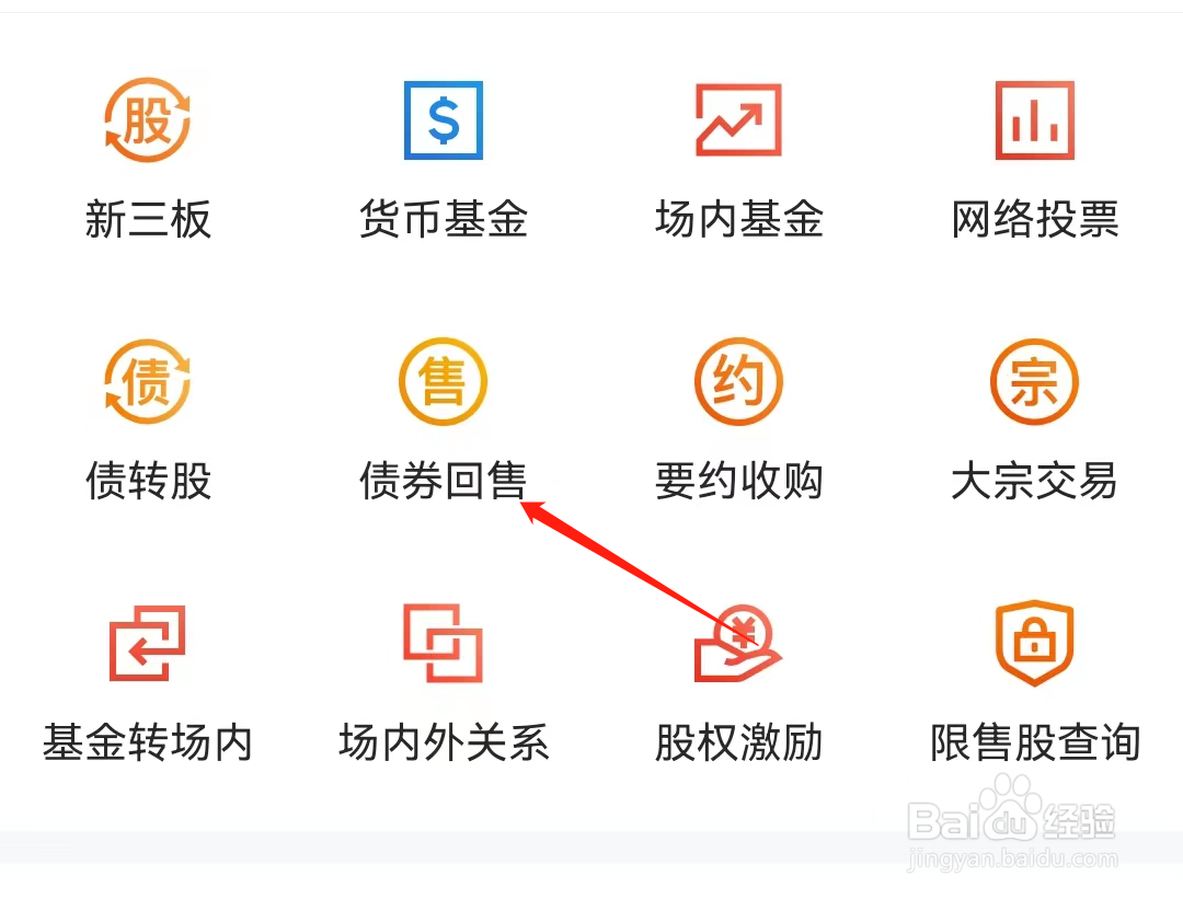 东方财富怎么查看债券回售