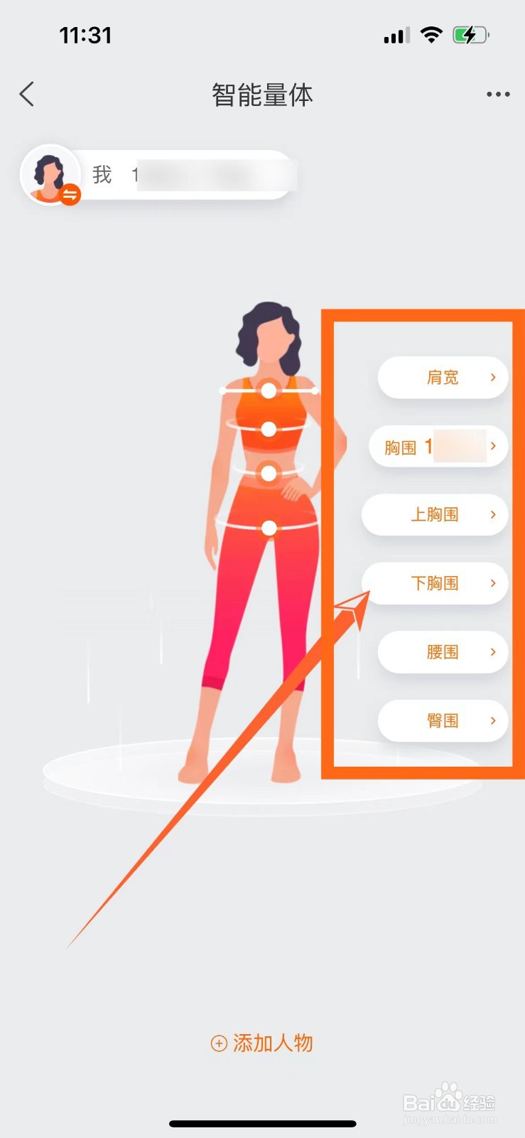 淘宝买衣服推荐尺码是怎么来的