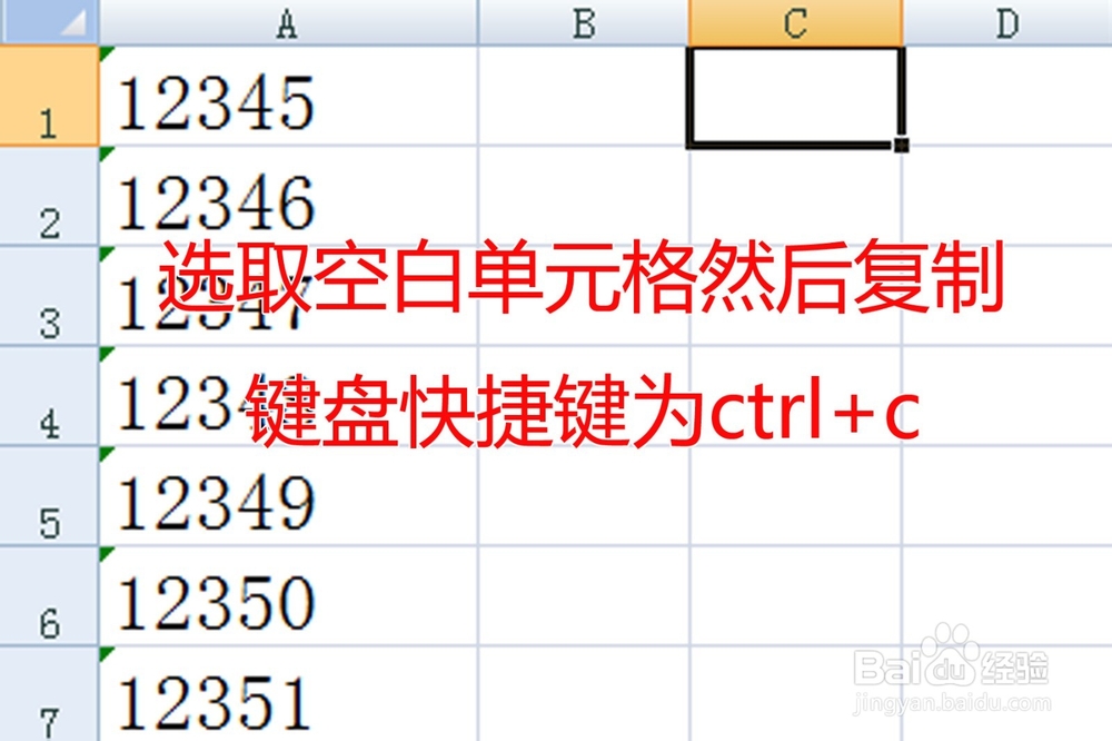 Excel中文本型数字如何转换成数值型数字