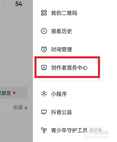 抖音大众评审员如何申请