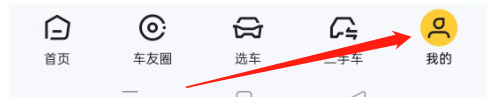 懂车帝怎么清除缓存