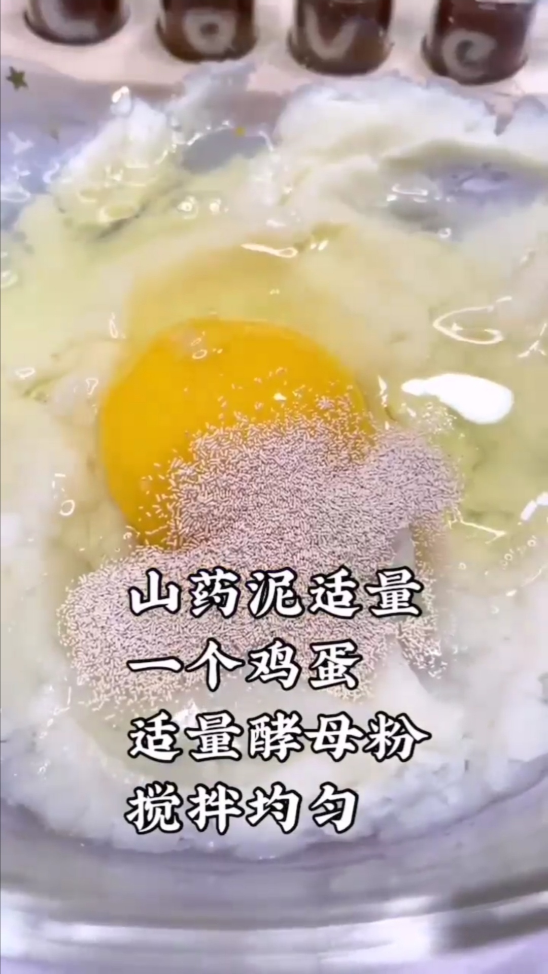 如何做养胃止咳山药小面包