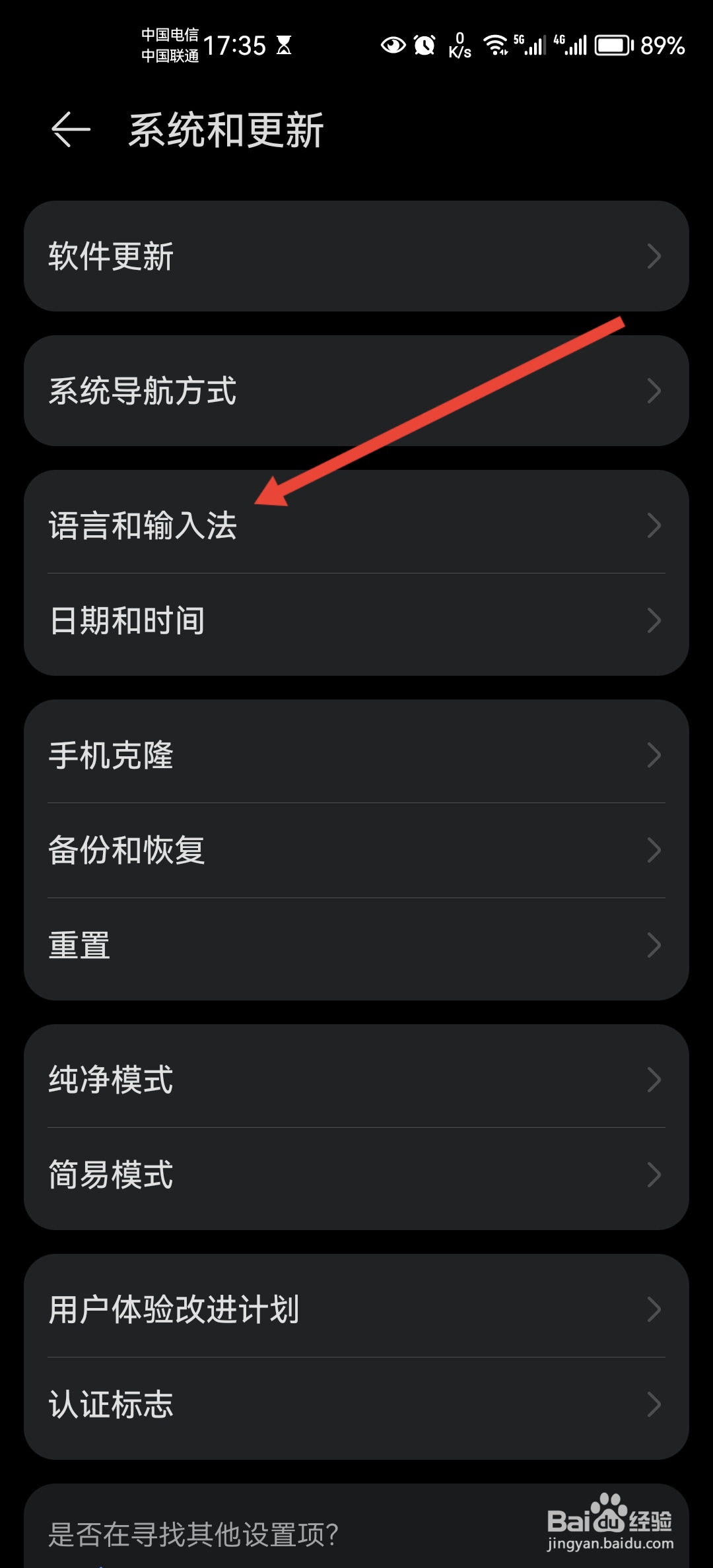 怎样把常用输入法设置成默认输入法