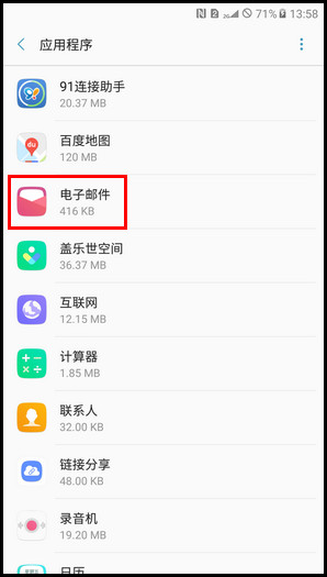 Samsung Galaxy C7 Pro SM-C7010(6.0.1)如何清除应用程序数据?