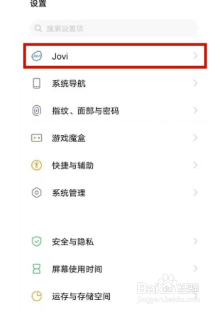 vivoy52s如何设置红包提醒