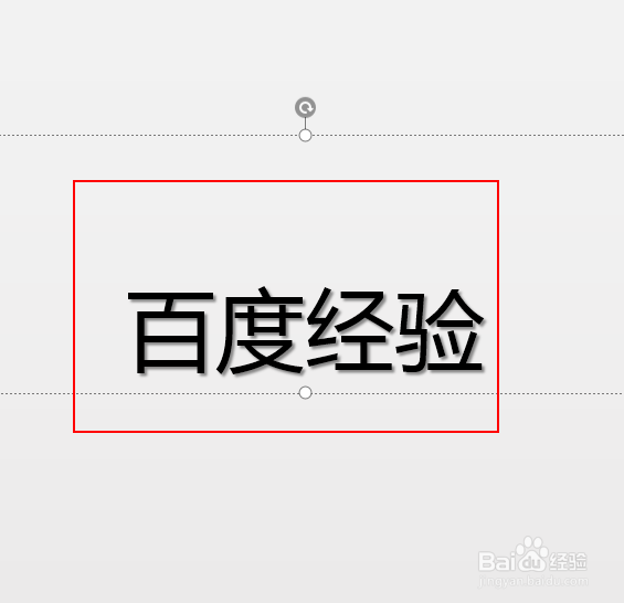 如何设置幻灯片文字线框颜色的动画效果