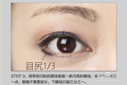 教你超萌甜美大眼妆画法 轻松打造芭比公主
