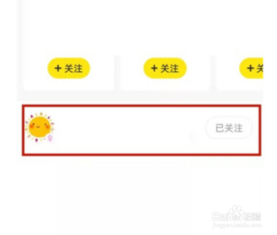 闲鱼怎么把别人加入黑名单