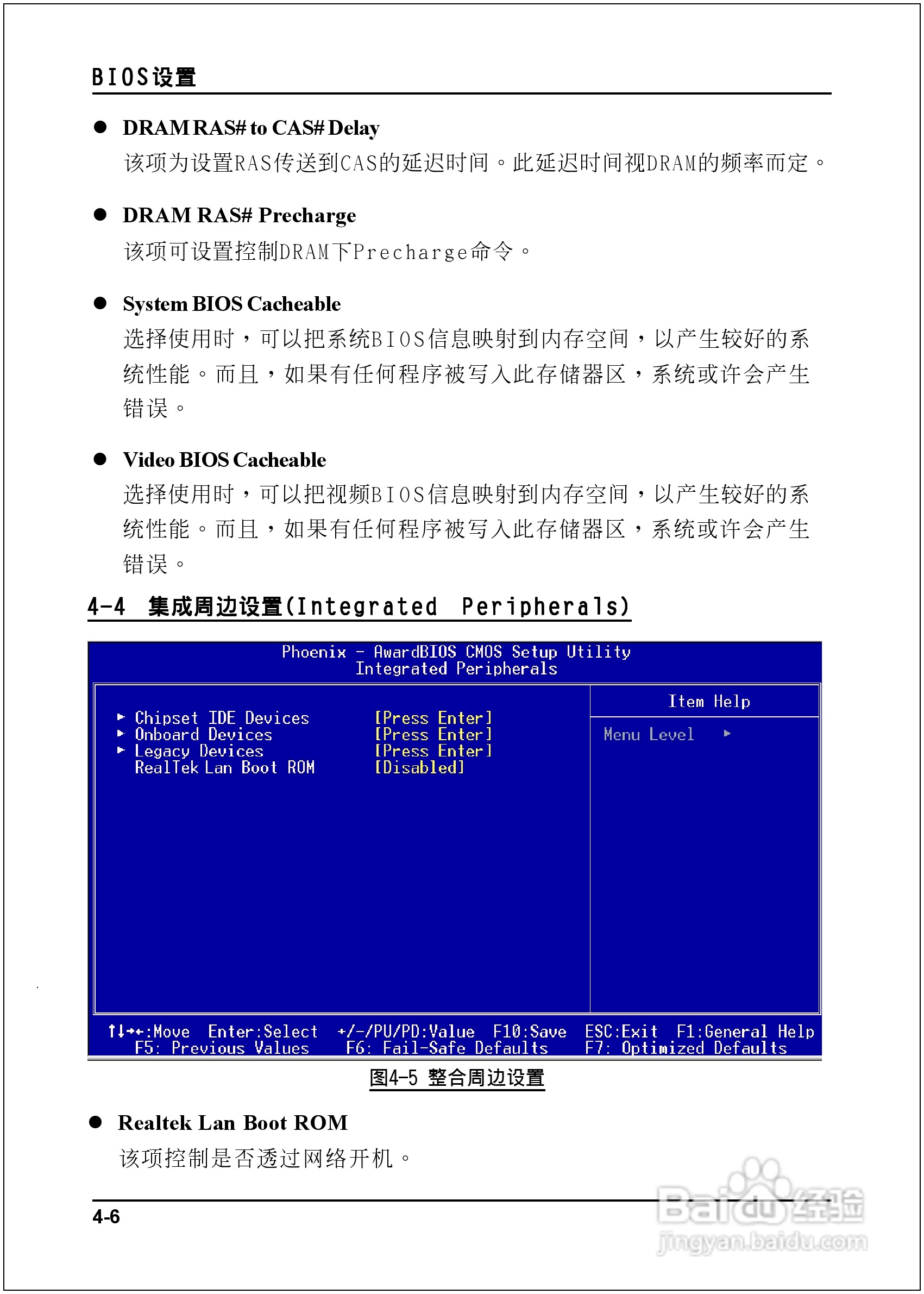 磐正5P945D型主板说明书:[3]
