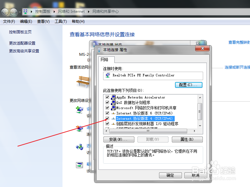 电脑怎么设置自动获取IP