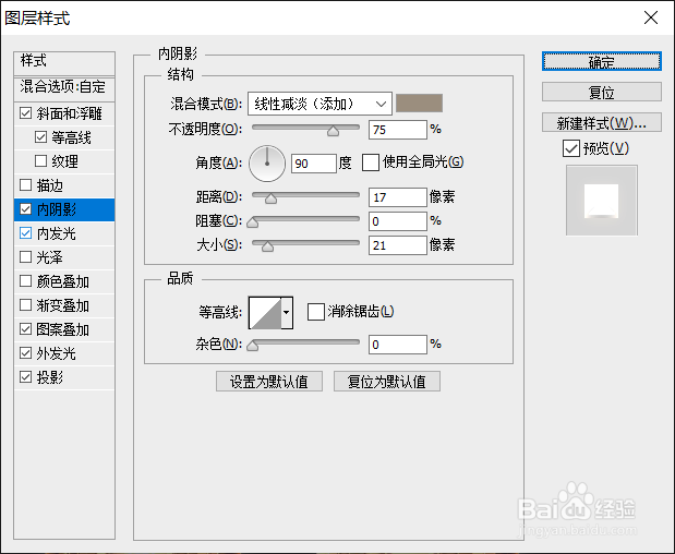 PS如何打造个性的金属纹理字体