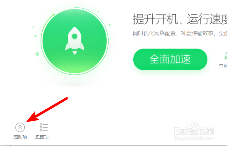 电脑的开机启动项如何设置