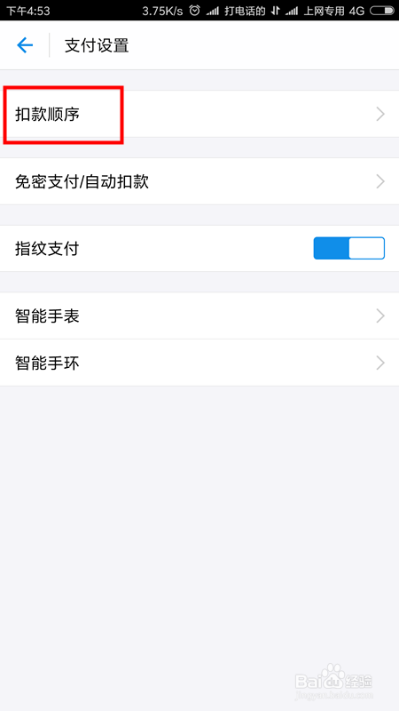 花呗重复支付怎么办
