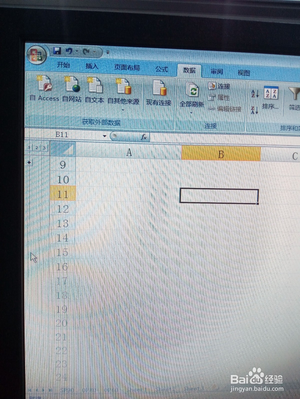 如何在Excel中生成一个数据组合