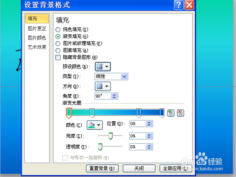 如何使用ppt制作文字动画效果