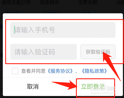 中国移动宽带账号登录入口