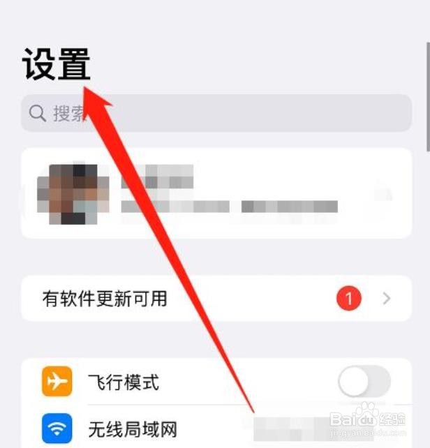 苹果手机怎么关闭振动