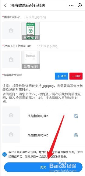入豫黄码怎么申诉变绿码