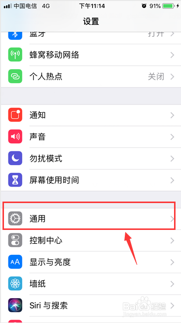 苹果设备如何更新到iOS测试版