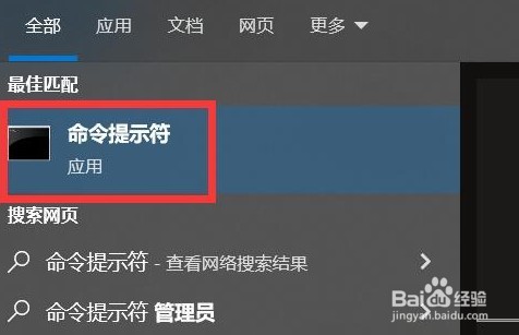 win10命令行窗口怎么打开