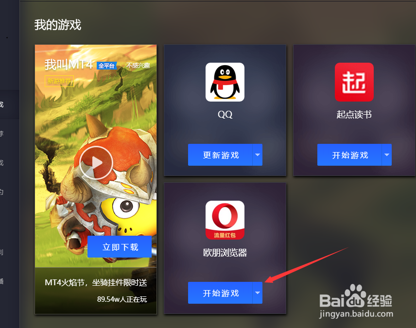 电脑模拟器玩安卓手游与多开
