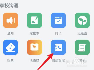 钉钉家长在哪里添加