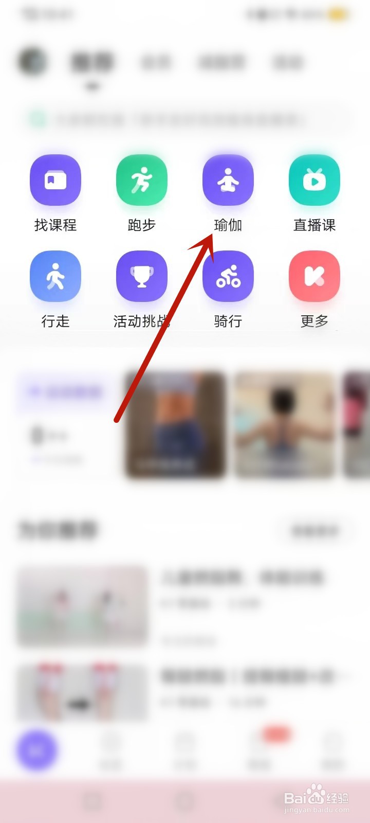 keep怎么跟着练习瑜伽