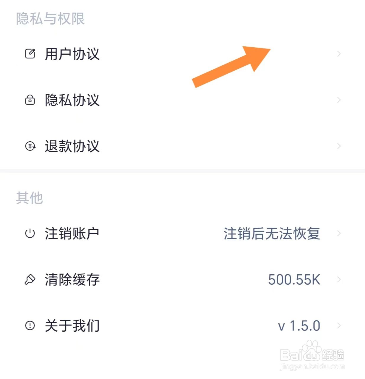 天一网校如何查看用户协议