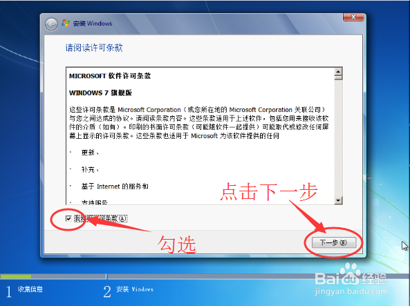U盘或原版光盘如何安装windows7