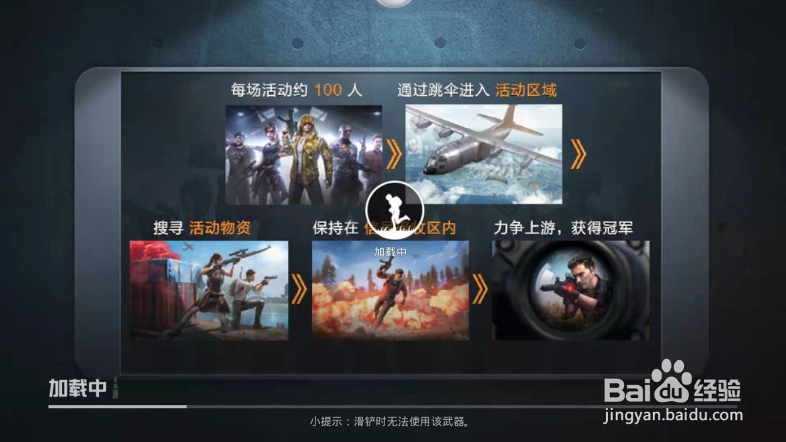 和平精英的新地图中苟在哪里最容易存活