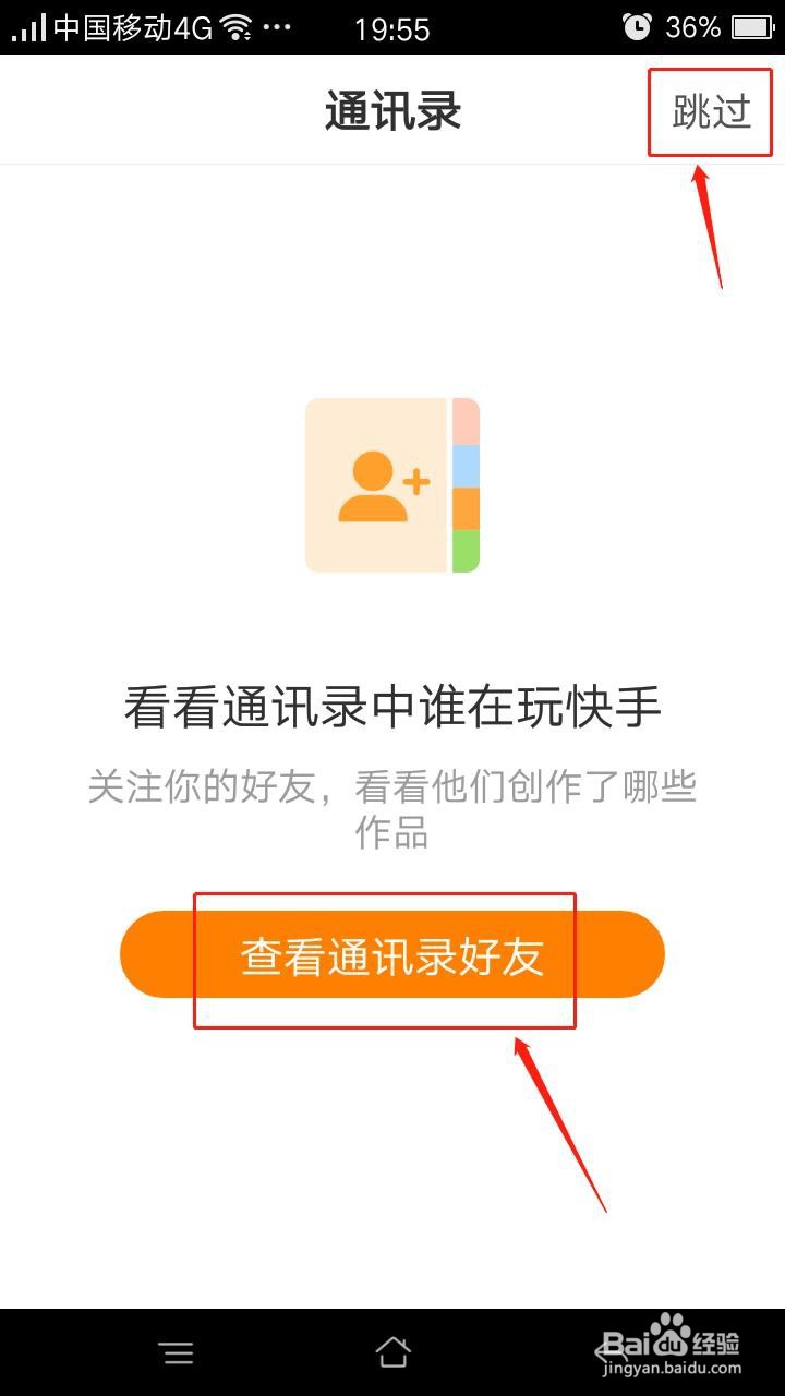 新用户怎么注册快手极速版