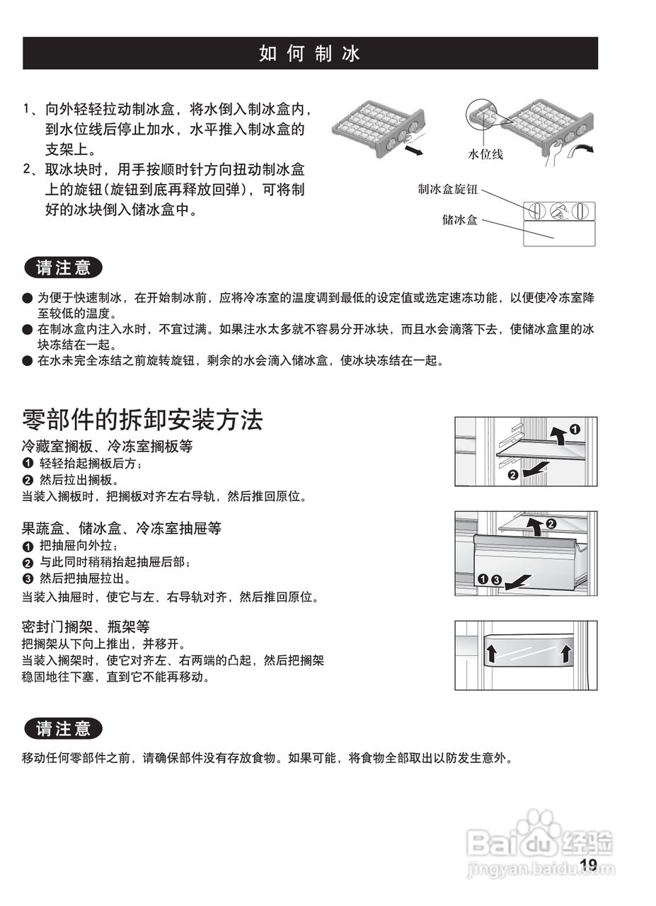 松下电冰箱NR-W56G1型说明书:[2]