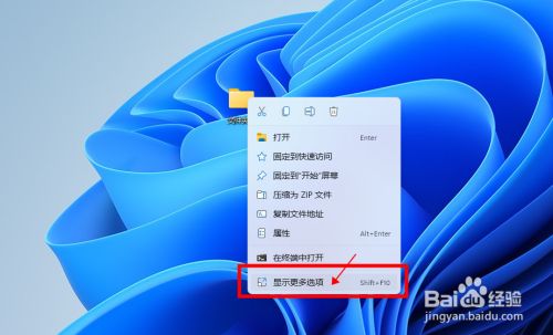 怎样修改桌面文件夹的图标