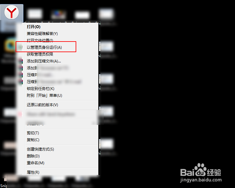 教您win7系统如何获得管理员权限?