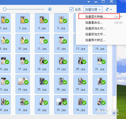 2345看图软件超详细使用