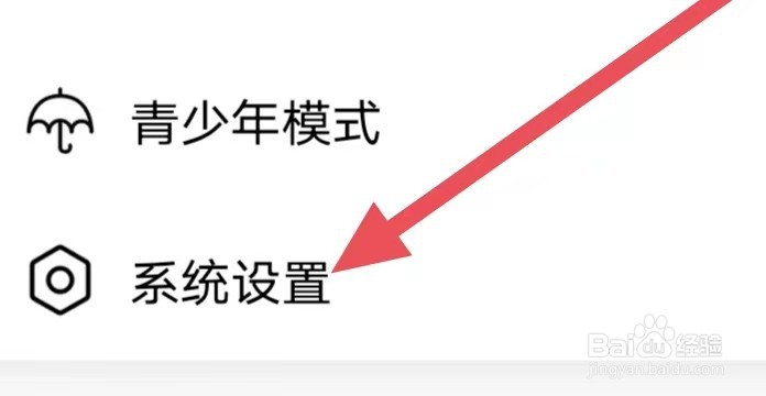 开黑啦怎么设置清除缓存