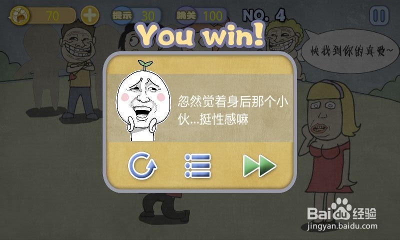 史上最贱暴走游戏－文明田地攻略：[1]1-5关