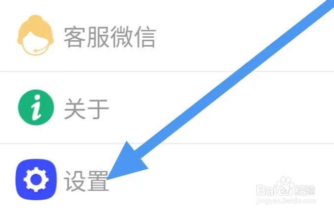 情头匹配怎么设置注销账号