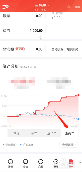 涨乐财富通如何查看近两年来的收益率