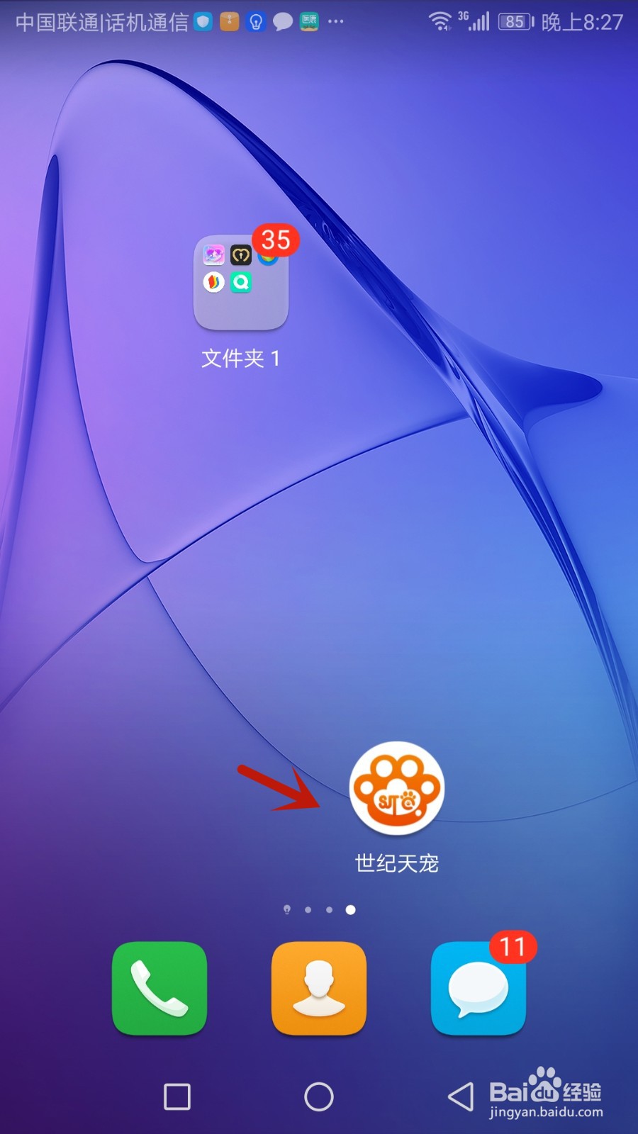 在哪查看世纪天宠隐私政策和用户协议