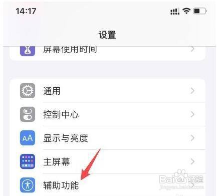 苹果玩游戏怎么防止下拉通知栏