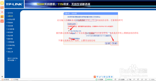 如何正确设置使用无线路由器