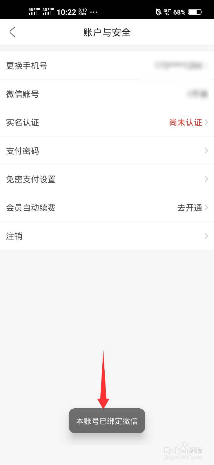 微信怎么绑定每日优鲜