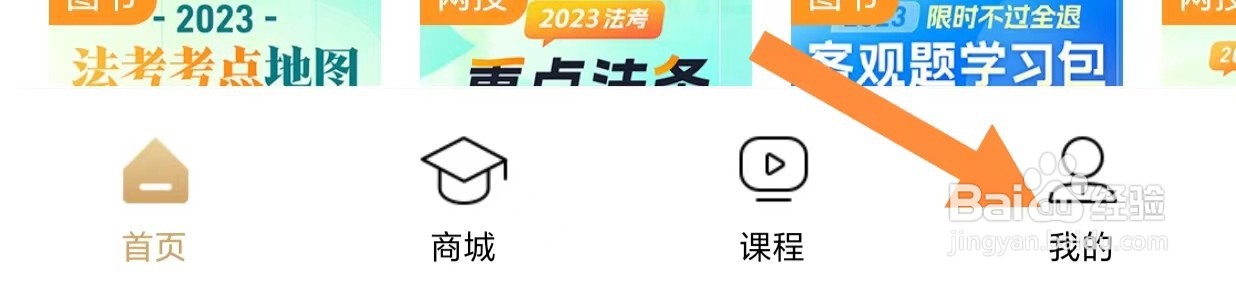众合在线如何关闭小窗模式