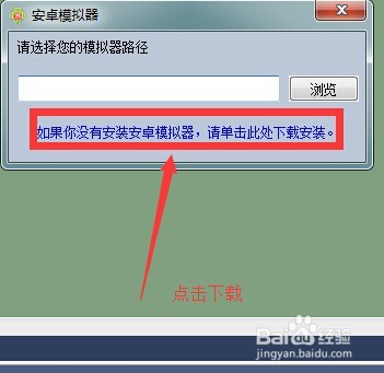 如何开发安卓软件（安装工具）