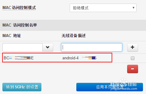 路由器怎么设置访客无线功能